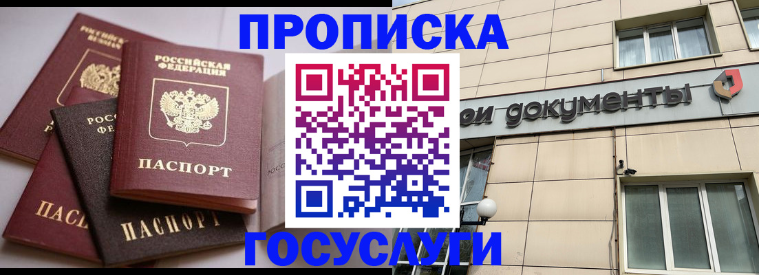 временная регистрация надежно в Уржуме